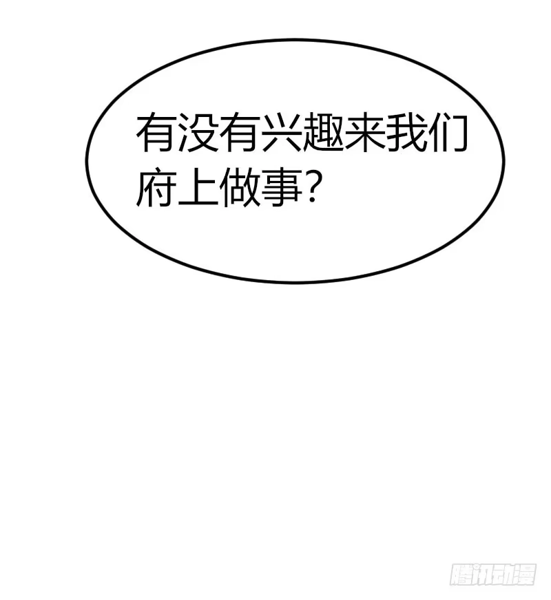 《暴力俏丫头》35 女孩当自强 第7页
