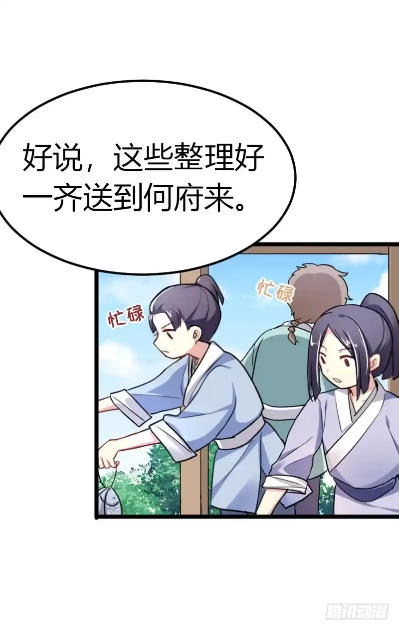 《暴力俏丫头》35 女孩当自强 第5页