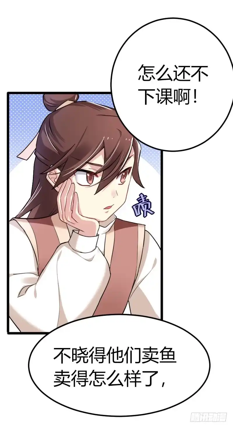 《暴力俏丫头》35 女孩当自强 第10页