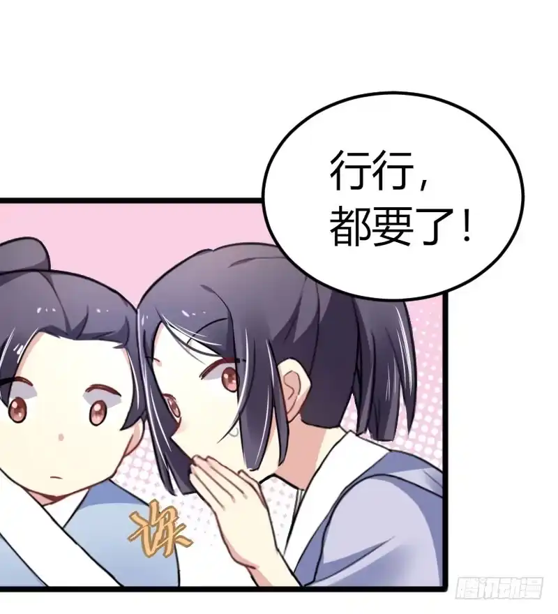 《暴力俏丫头》35 女孩当自强 第2页