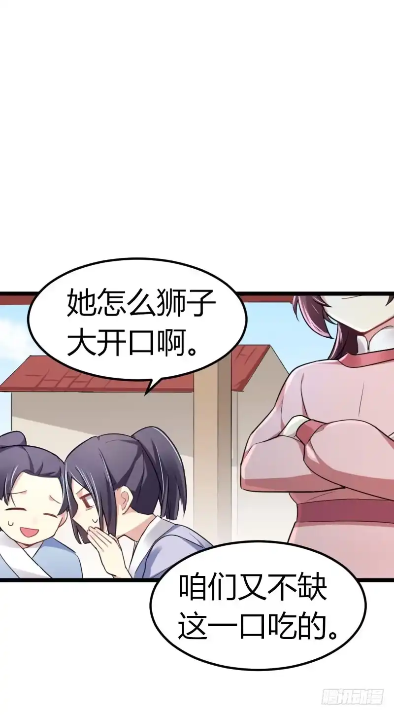 《暴力俏丫头》35 女孩当自强 第1页