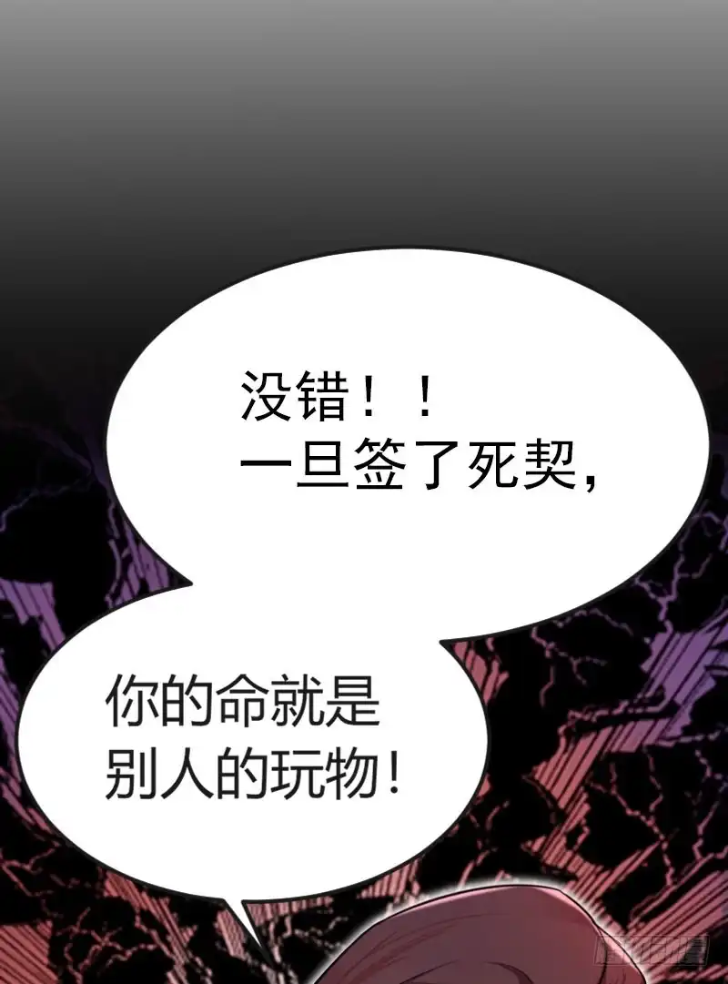 《暴力俏丫头》35 女孩当自强 第24页