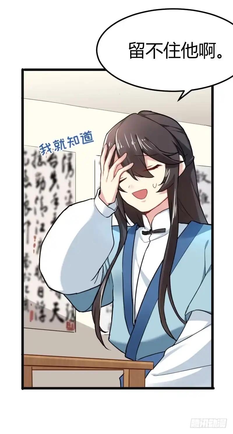 《暴力俏丫头》35 女孩当自强 第16页