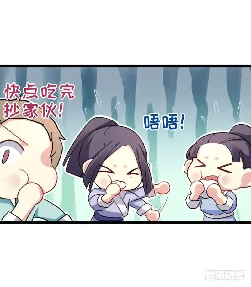 《暴力俏丫头》36 我，夏枯草，打劫 第24页