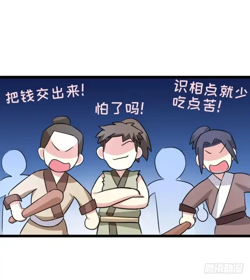 《暴力俏丫头》36 我，夏枯草，打劫 第15页