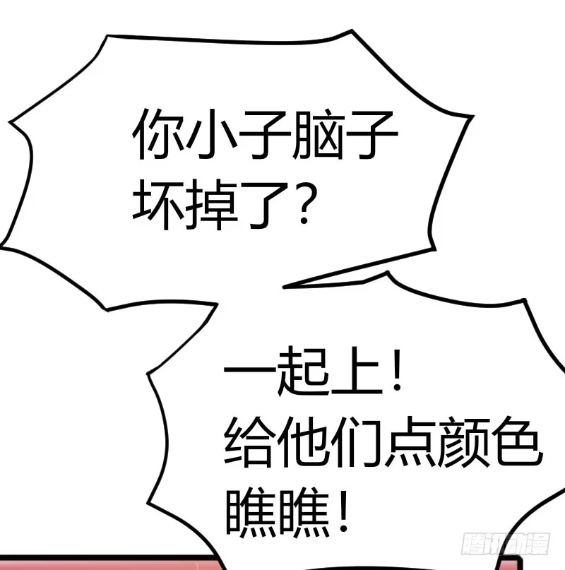 《暴力俏丫头》36 我，夏枯草，打劫 第22页