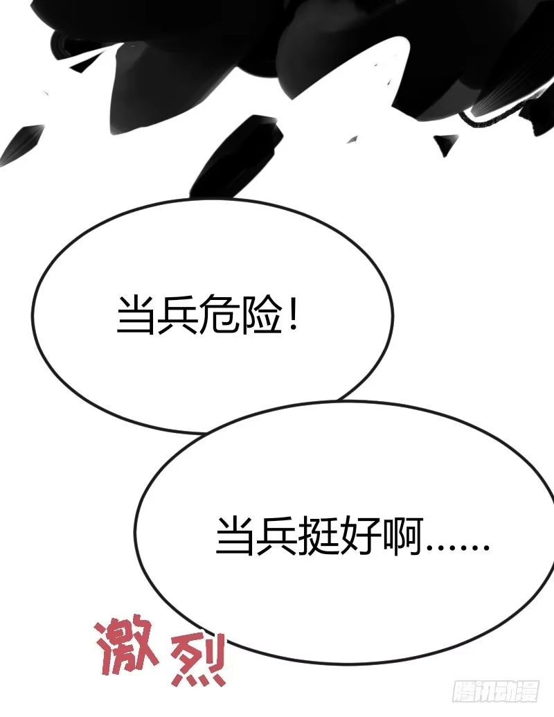 《暴力俏丫头》36 我，夏枯草，打劫 第5页