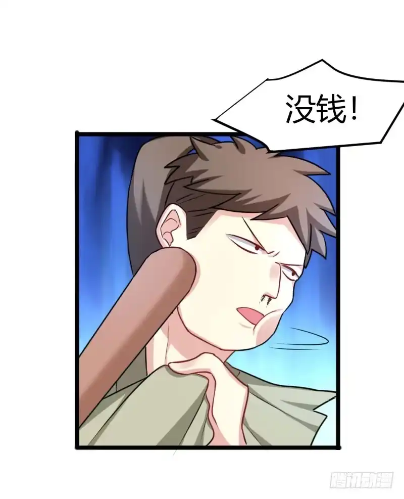 《暴力俏丫头》36 我，夏枯草，打劫 第32页