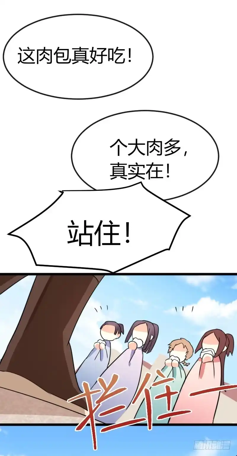 《暴力俏丫头》36 我，夏枯草，打劫 第10页