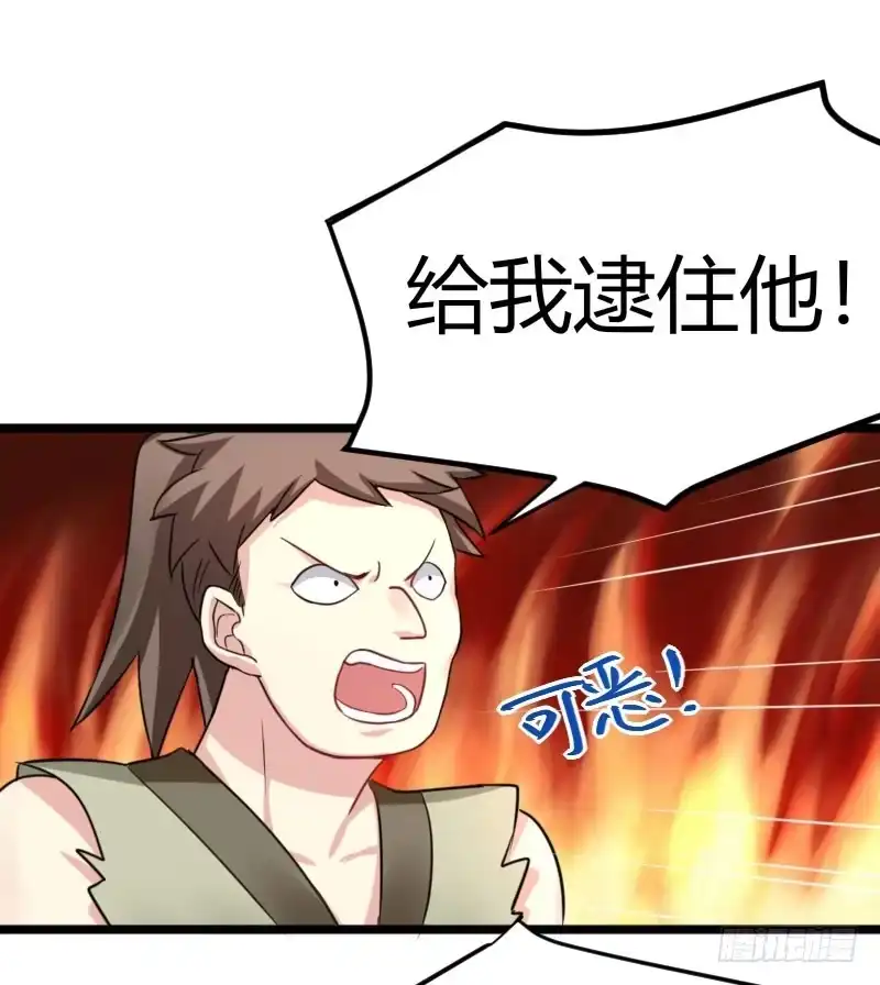 《暴力俏丫头》36 我，夏枯草，打劫 第27页