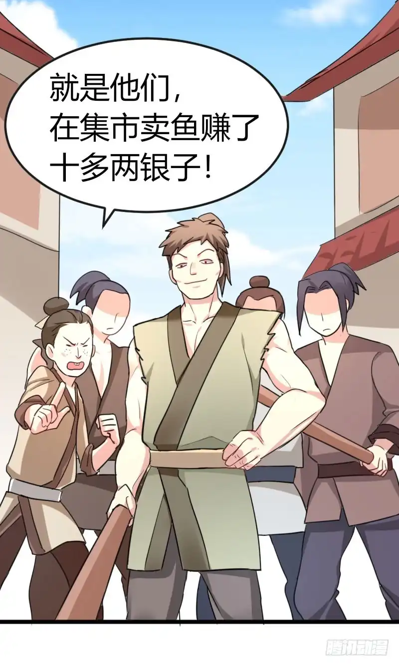 《暴力俏丫头》36 我，夏枯草，打劫 第11页
