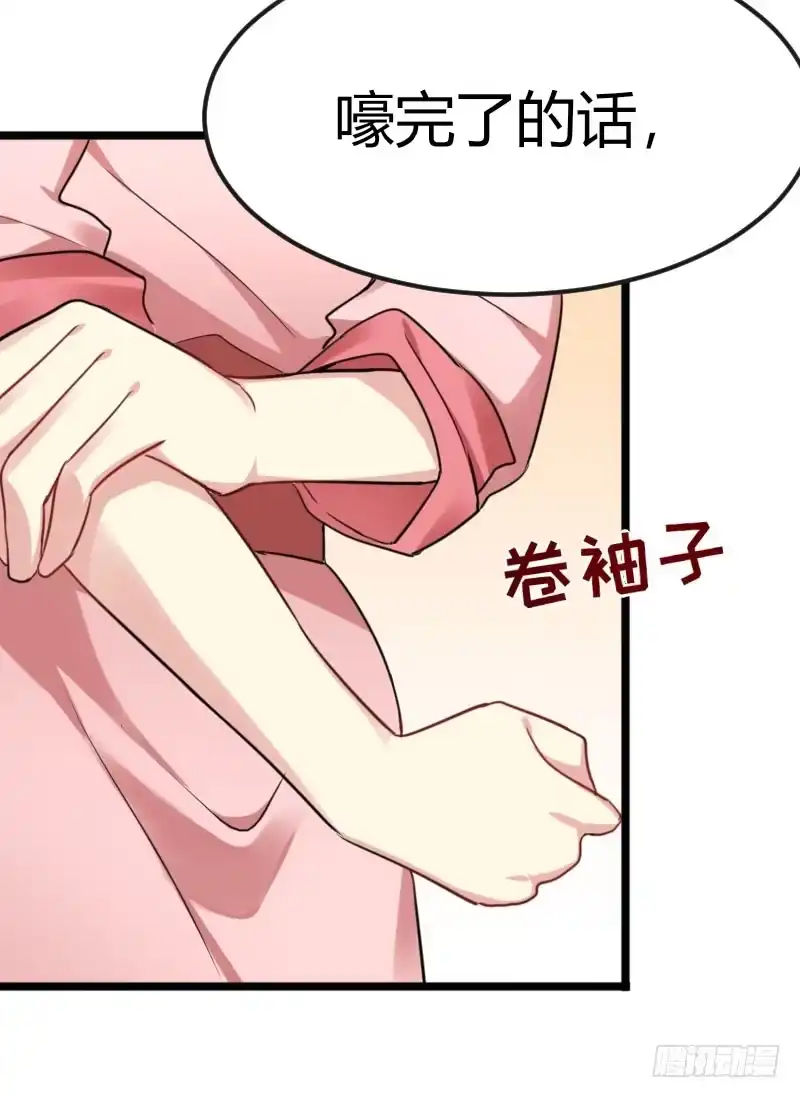 《暴力俏丫头》36 我，夏枯草，打劫 第17页