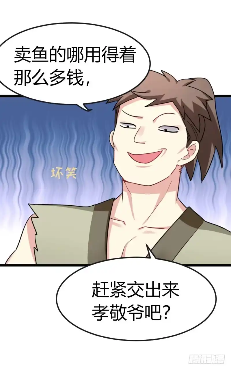 《暴力俏丫头》36 我，夏枯草，打劫 第12页