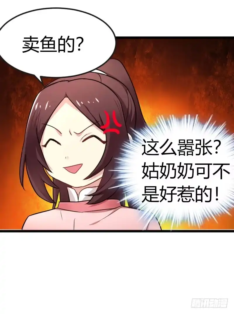 《暴力俏丫头》36 我，夏枯草，打劫 第14页