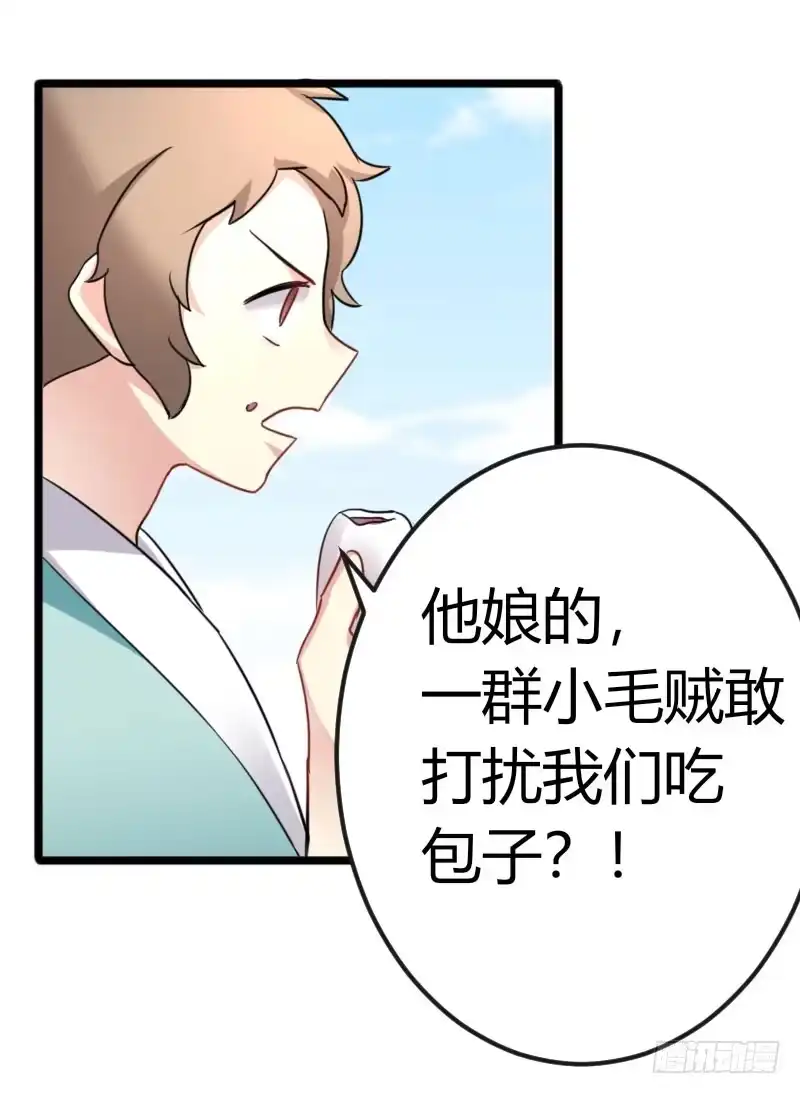 《暴力俏丫头》36 我，夏枯草，打劫 第13页