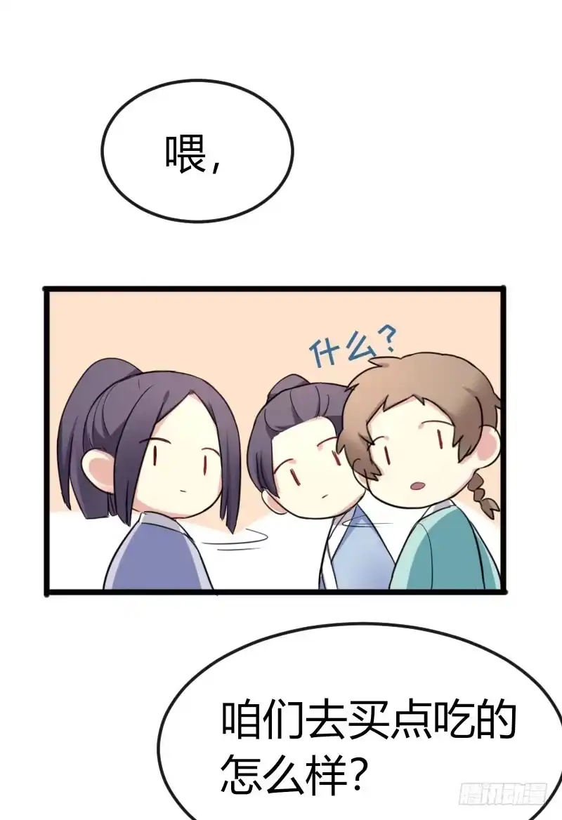 《暴力俏丫头》36 我，夏枯草，打劫 第7页