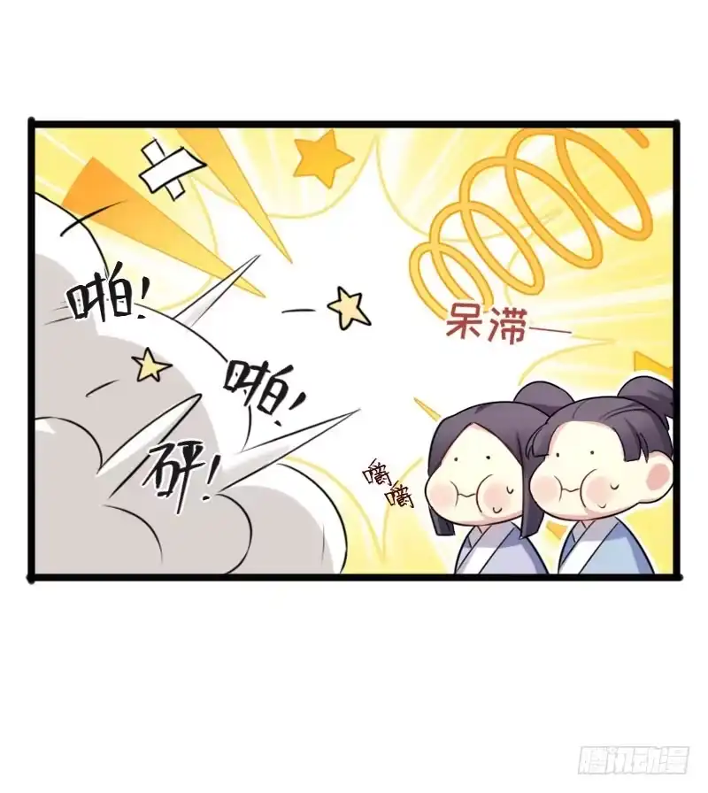 《暴力俏丫头》36 我，夏枯草，打劫 第29页