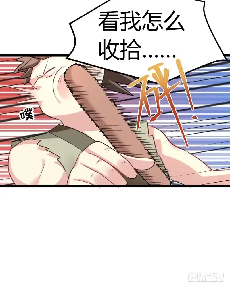 《暴力俏丫头》36 我，夏枯草，打劫 第28页