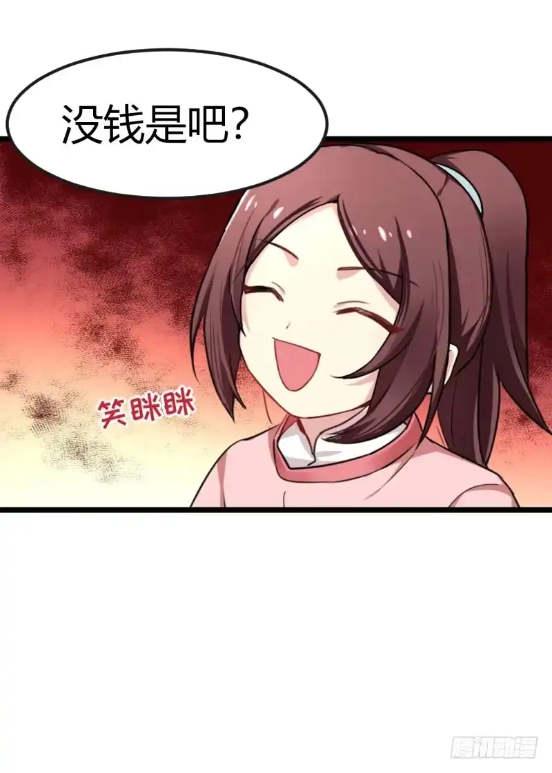 《暴力俏丫头》36 我，夏枯草，打劫 第33页