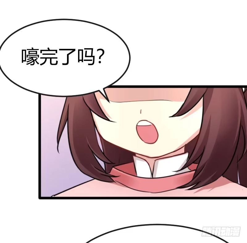 《暴力俏丫头》36 我，夏枯草，打劫 第16页