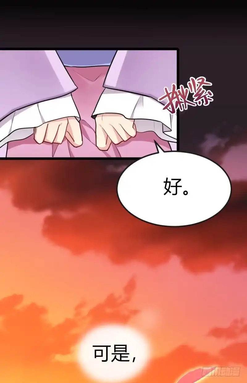 《暴力俏丫头》36 我，夏枯草，打劫 第2页