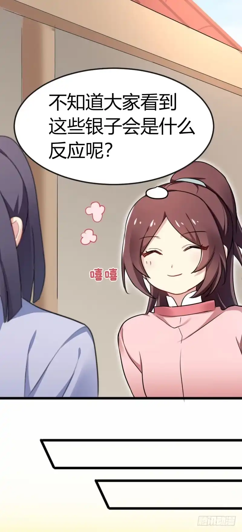 《暴力俏丫头》37 跟姐走，有肉吃 第6页