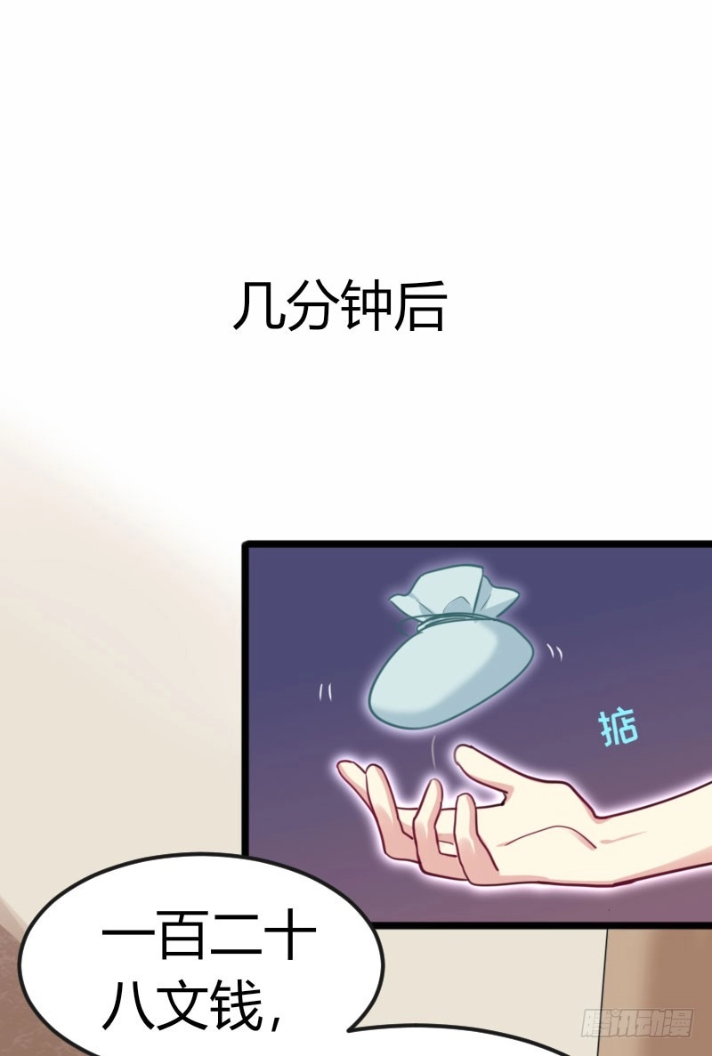 《暴力俏丫头》37 跟姐走，有肉吃 第1页