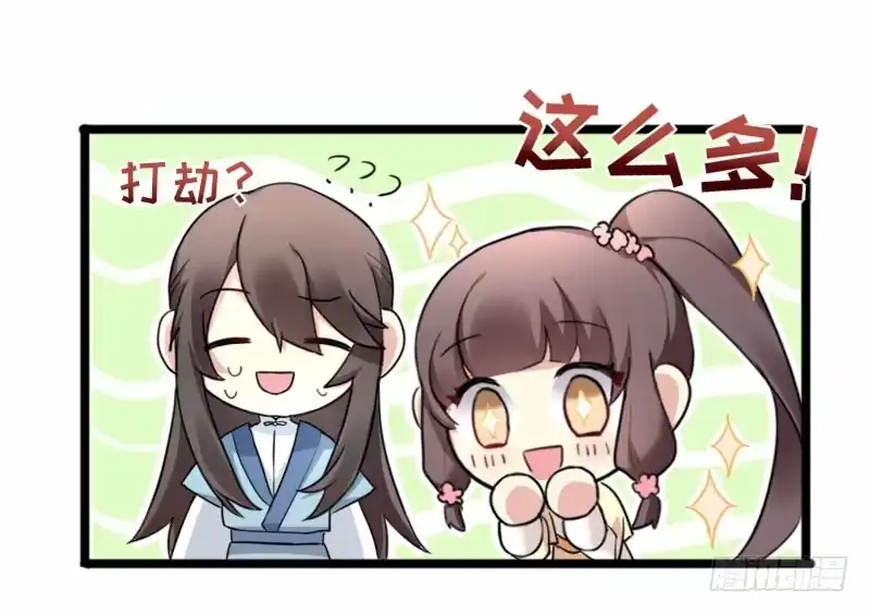 《暴力俏丫头》37 跟姐走，有肉吃 第12页