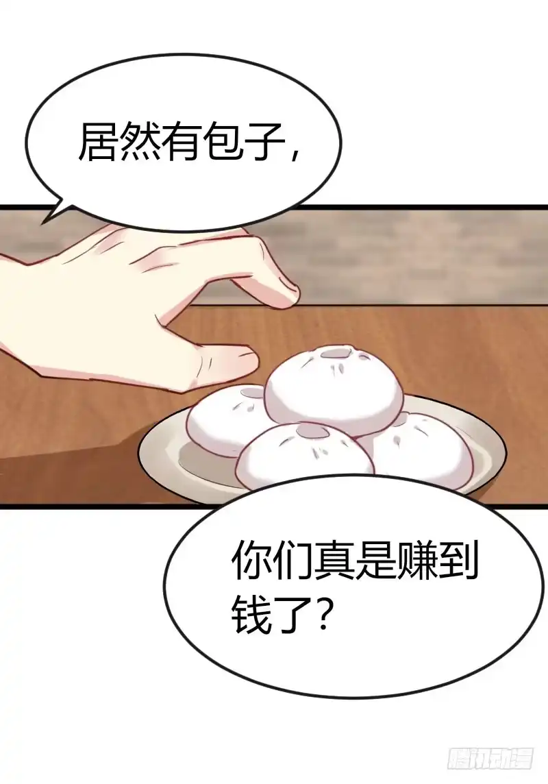 《暴力俏丫头》37 跟姐走，有肉吃 第25页