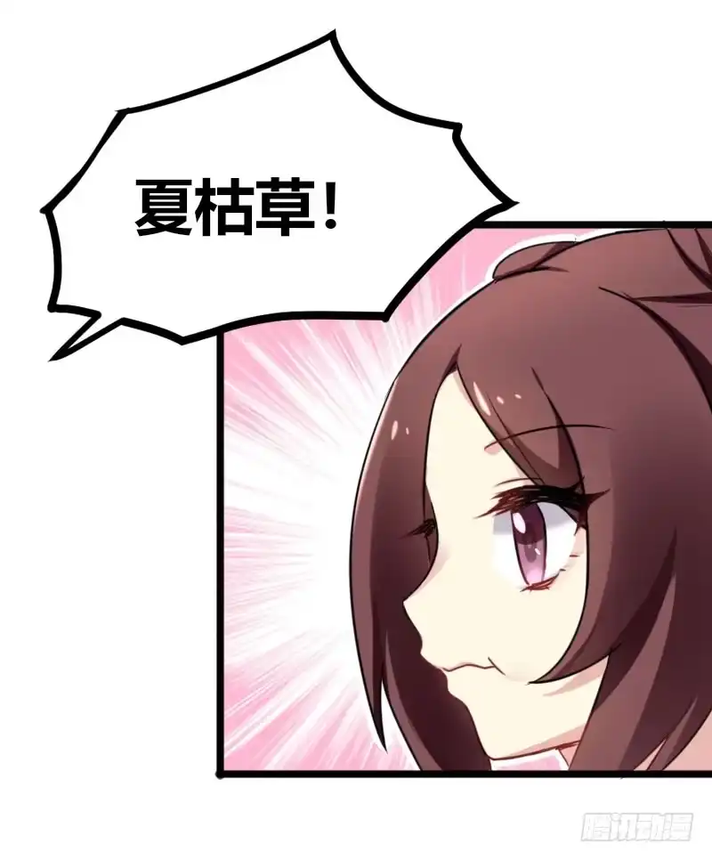 《暴力俏丫头》37 跟姐走，有肉吃 第30页