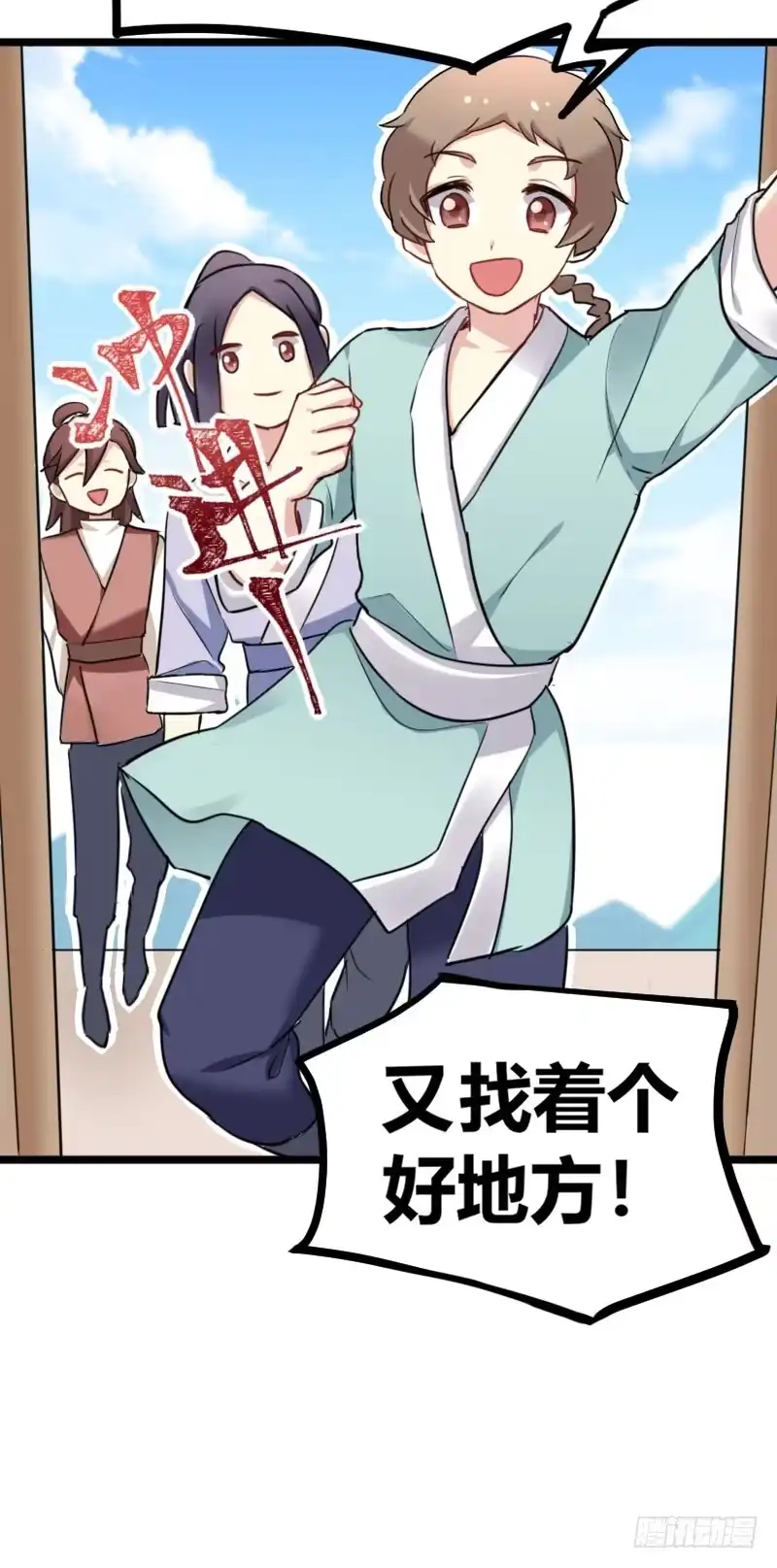 《暴力俏丫头》37 跟姐走，有肉吃 第32页
