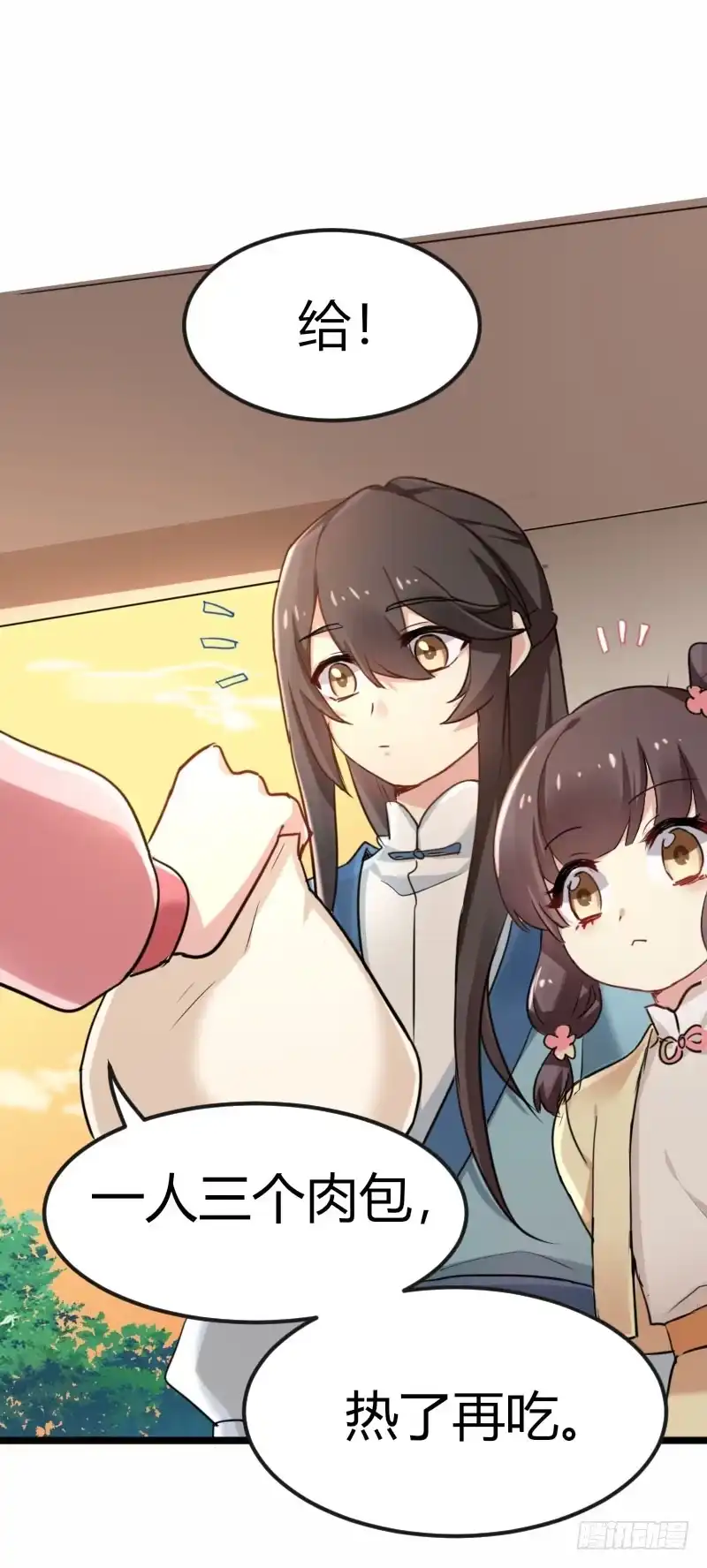 《暴力俏丫头》37 跟姐走，有肉吃 第9页