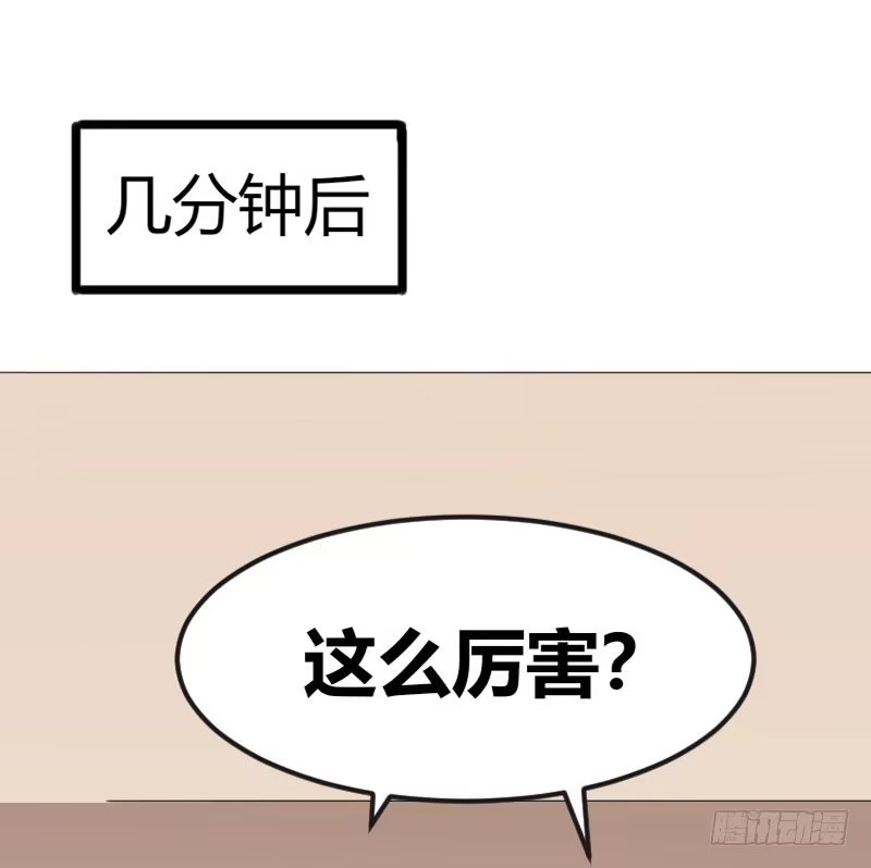 《暴力俏丫头》37 跟姐走，有肉吃 第15页