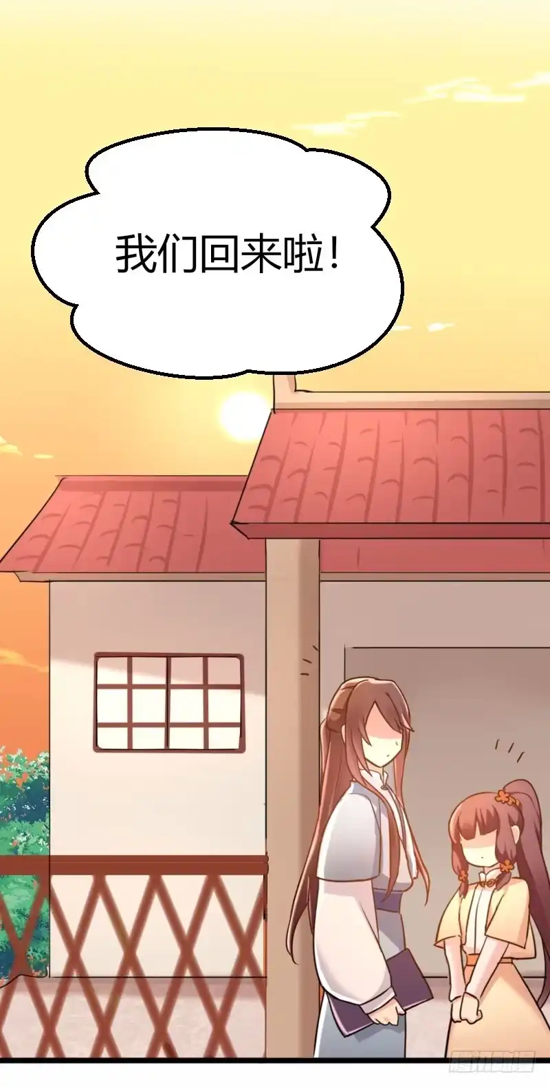 《暴力俏丫头》37 跟姐走，有肉吃 第7页