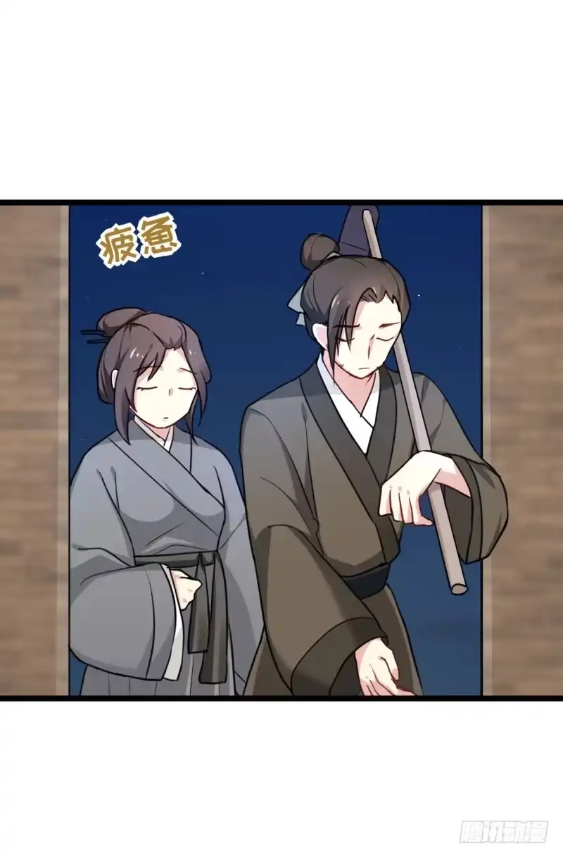 《暴力俏丫头》37 跟姐走，有肉吃 第23页
