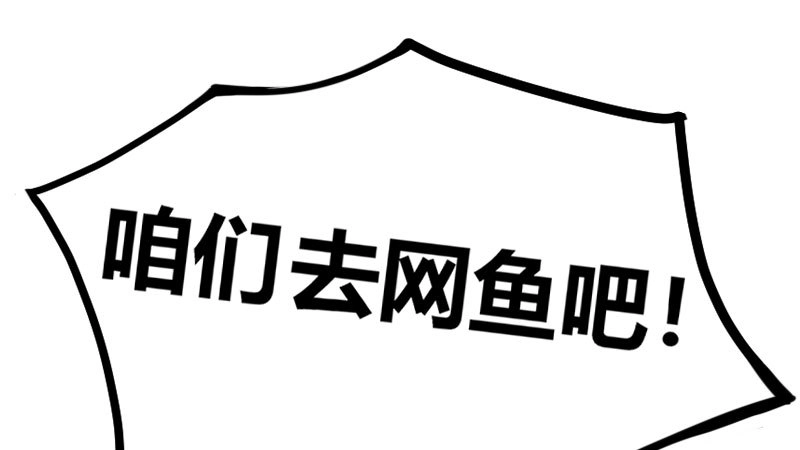 《暴力俏丫头》37 跟姐走，有肉吃 第31页