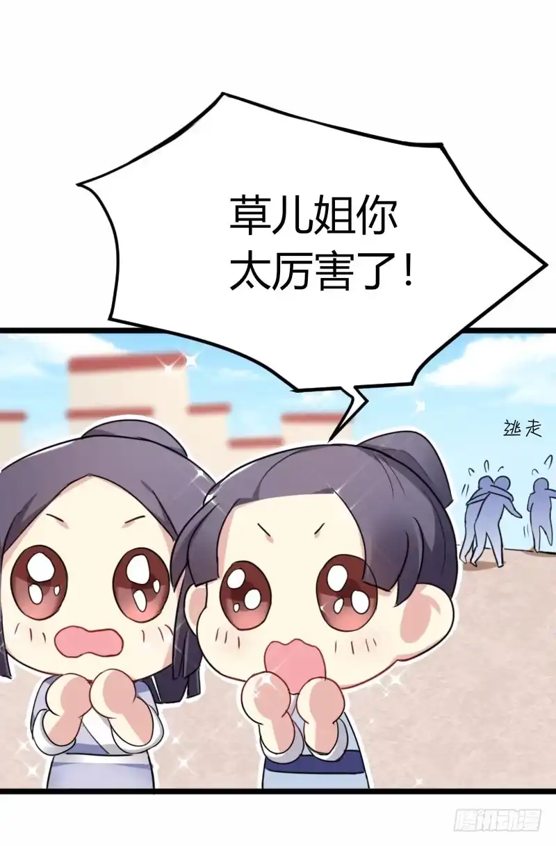 《暴力俏丫头》37 跟姐走，有肉吃 第3页