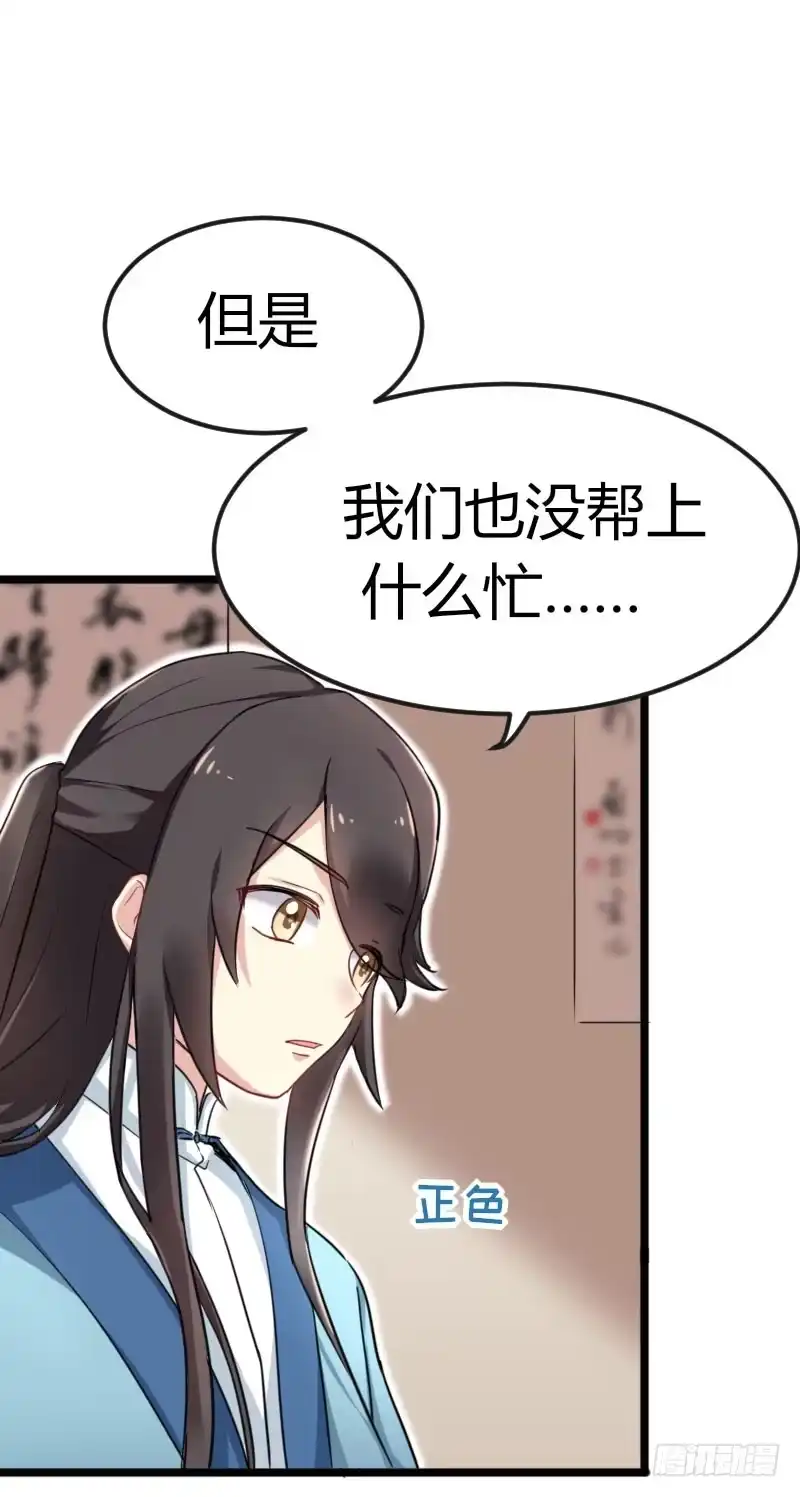 《暴力俏丫头》37 跟姐走，有肉吃 第17页