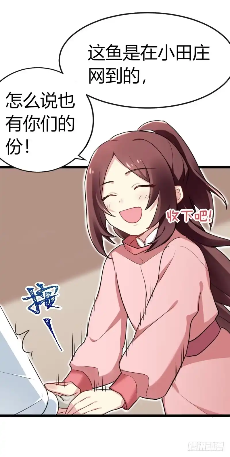 《暴力俏丫头》37 跟姐走，有肉吃 第19页