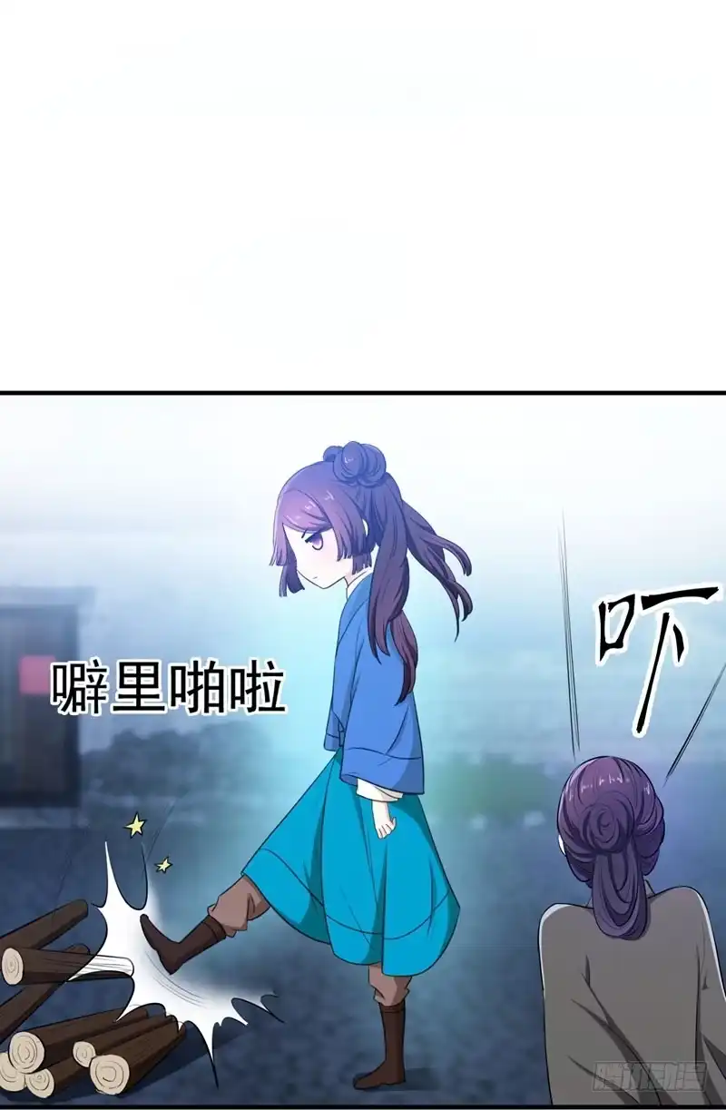 《暴力俏丫头》3 你是老孽种？ 第32页