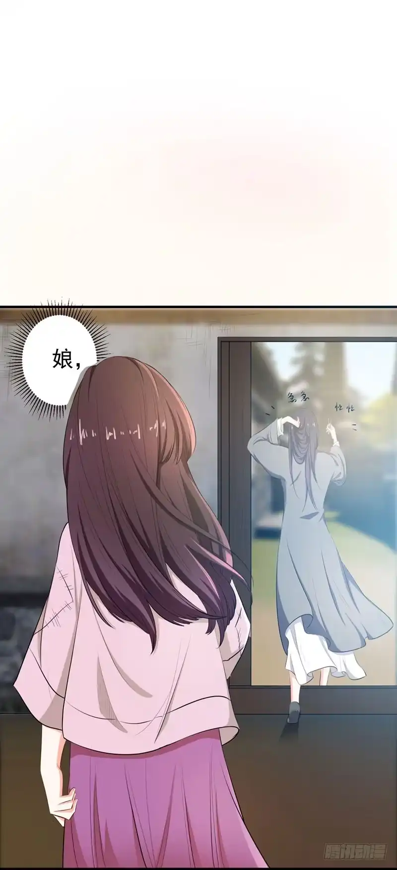 《暴力俏丫头》3 你是老孽种？ 第15页