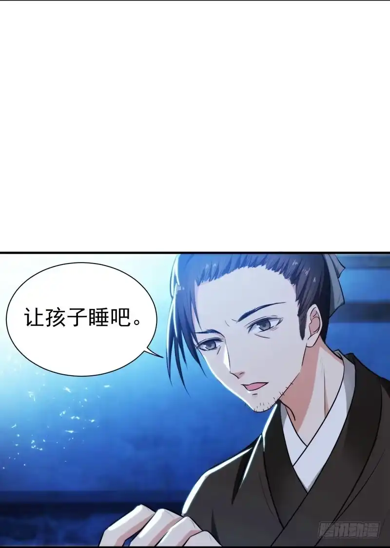 《暴力俏丫头》3 你是老孽种？ 第20页