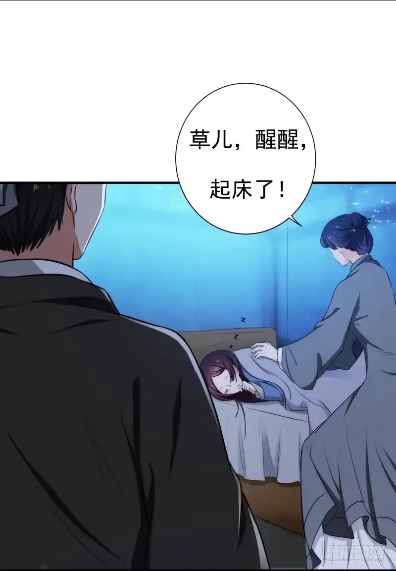 《暴力俏丫头》3 你是老孽种？ 第19页