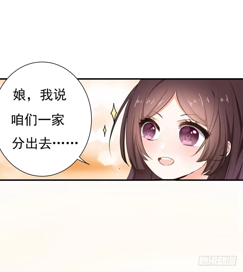 《暴力俏丫头》3 你是老孽种？ 第1页