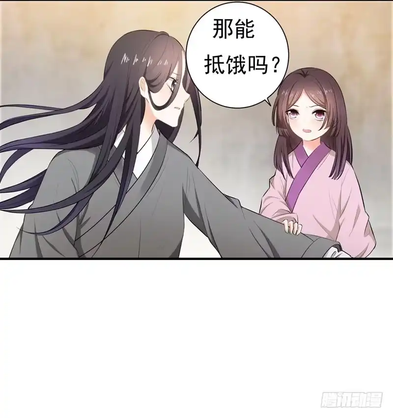 《暴力俏丫头》3 你是老孽种？ 第7页