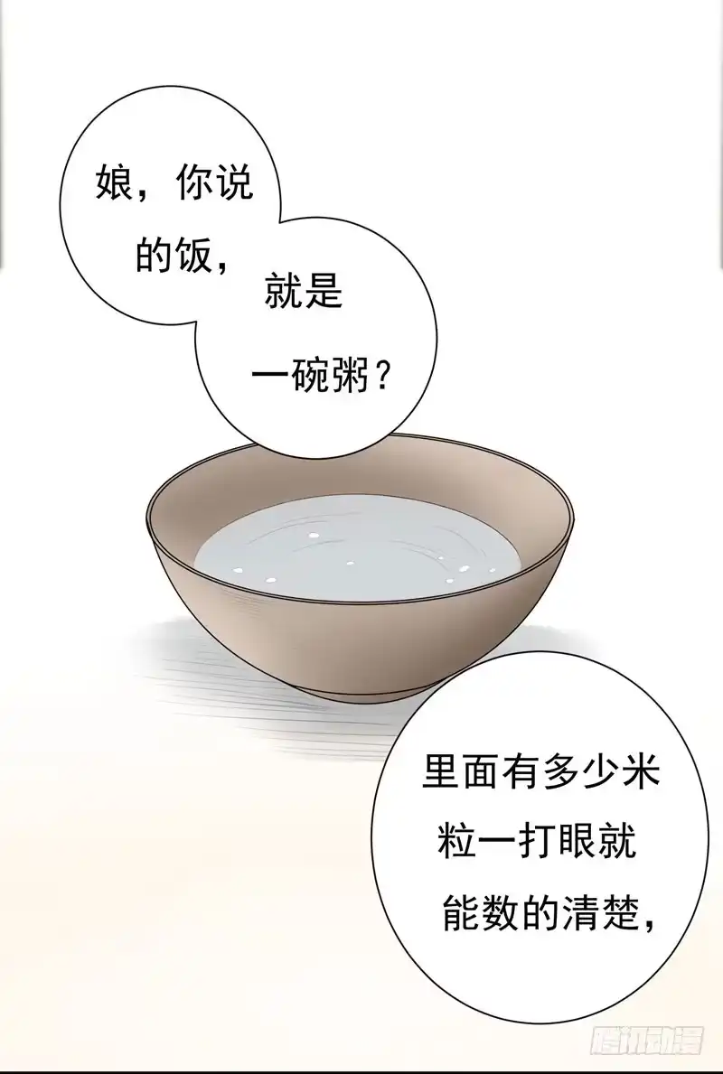 《暴力俏丫头》3 你是老孽种？ 第6页