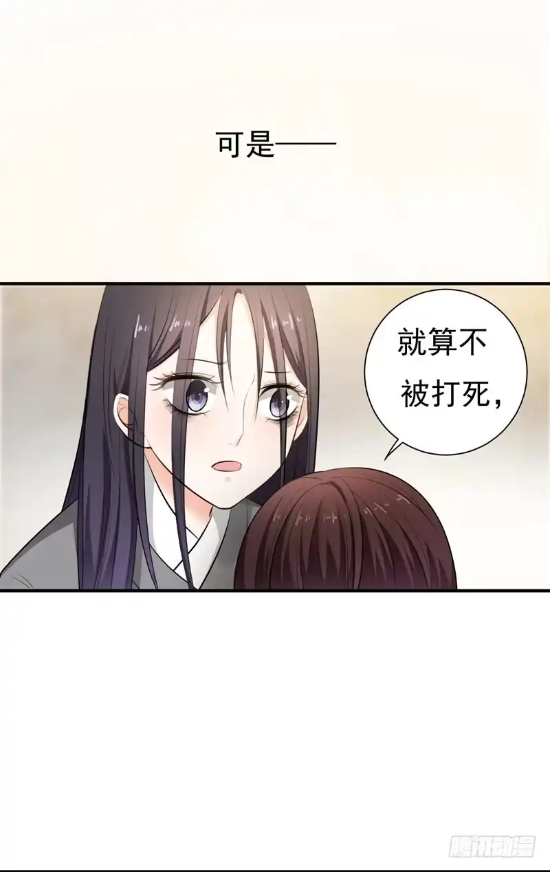 《暴力俏丫头》3 你是老孽种？ 第3页
