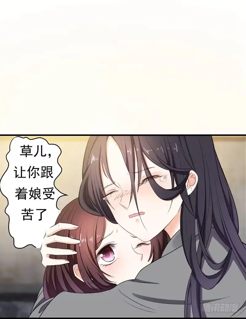 《暴力俏丫头》3 你是老孽种？ 第11页