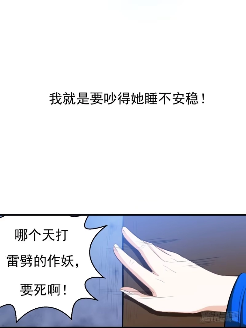 《暴力俏丫头》3 你是老孽种？ 第33页
