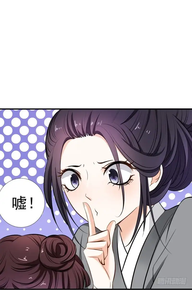 《暴力俏丫头》3 你是老孽种？ 第30页